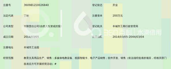 江西瑞霖教育器材