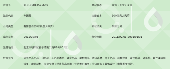 众鑫中金(北京)商贸