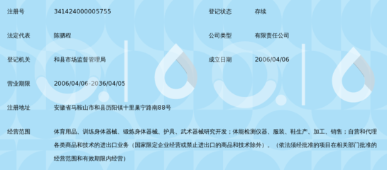 安徽一招百势训练器材研究开发