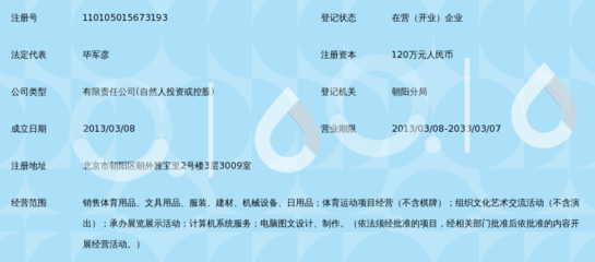 北京华泰众邦健身器材