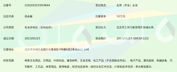 北京移动思维文化用品中心